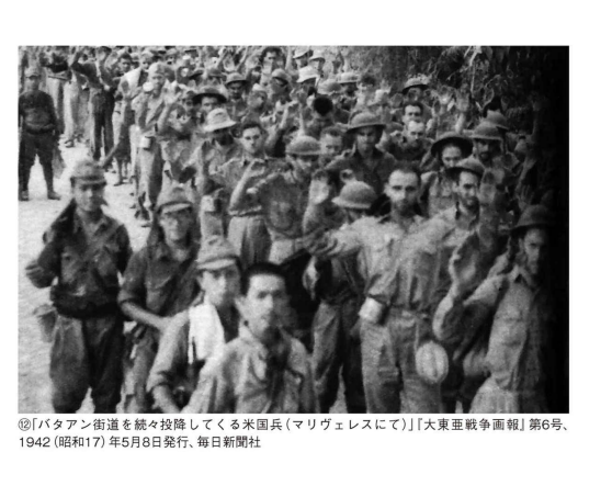 捕虜行進