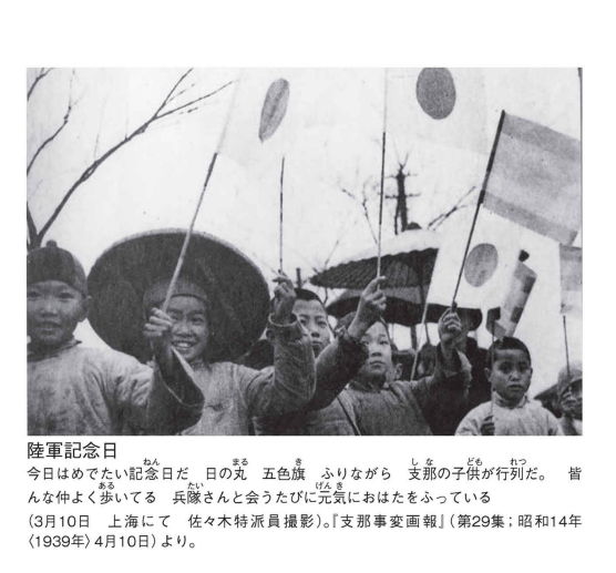 1939/4陸軍記念日上海