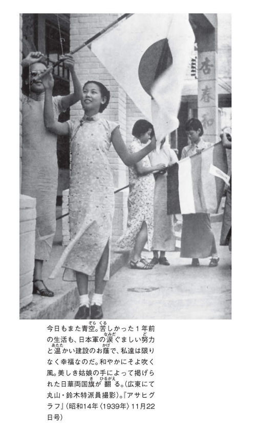 1939/11広東女性たち