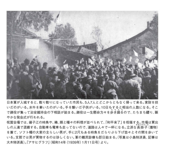 1939/1南京入場後
