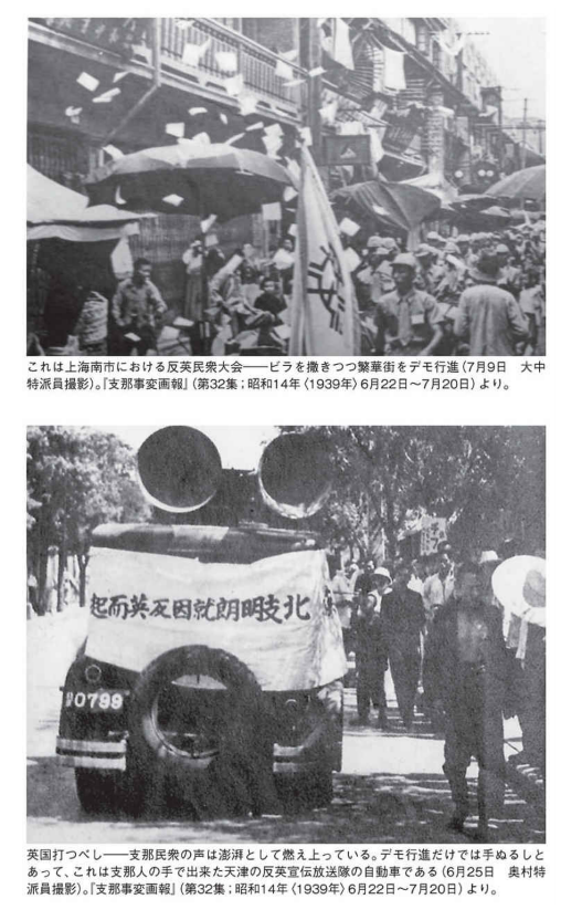 1939/6反英デモ行進の様子