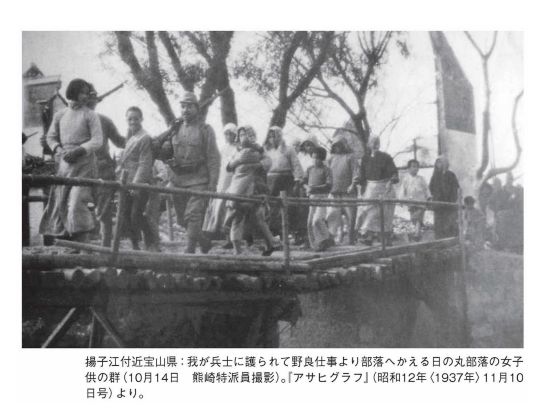 1937/11揚子江付近野良仕事を護衛