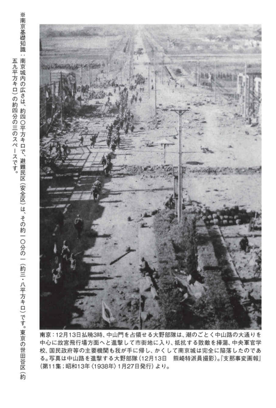 1938/1南京入場