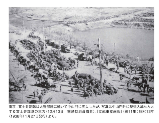 1938/1南京入場