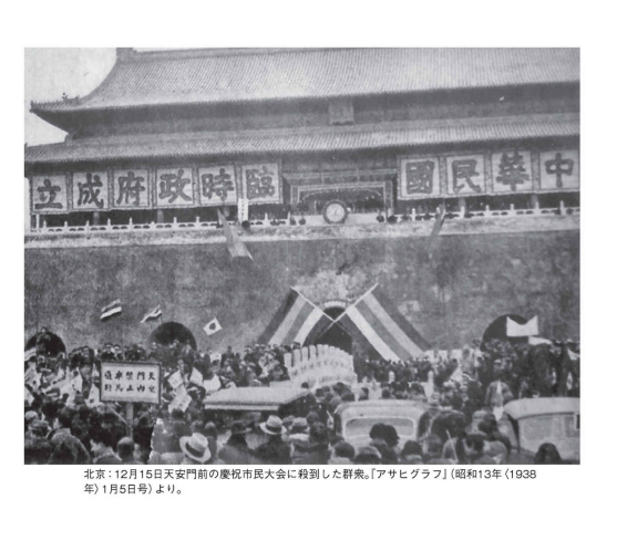 1938/1北京民衆大会
